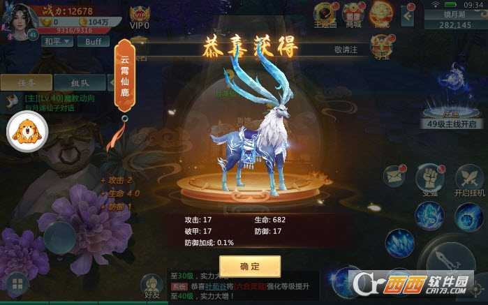 笑嘆仙魔安卓版截圖4