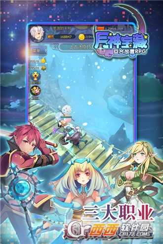 月神寶藏?zé)o限版截圖1