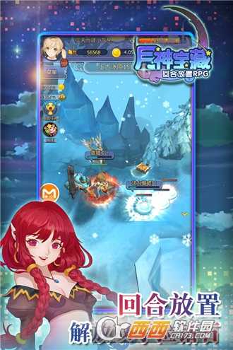 月神寶藏?zé)o限版截圖2