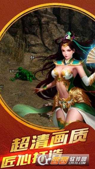 狂暴單職業(傳奇1.76)截圖3