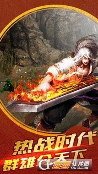 狂暴單職業(傳奇1.76)截圖4