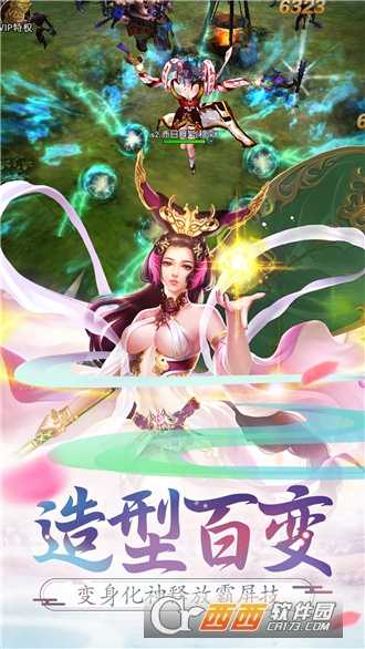 榮耀西游星耀版截圖3