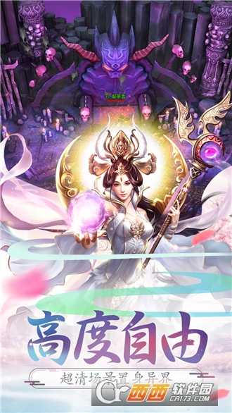 榮耀西游星耀版截圖4