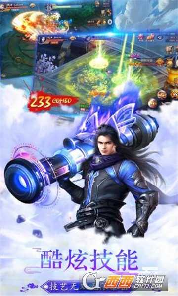 一劍永恒新紀元截圖1