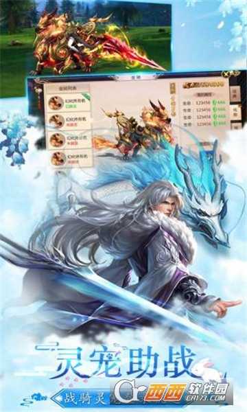 一劍永恒新紀元截圖2