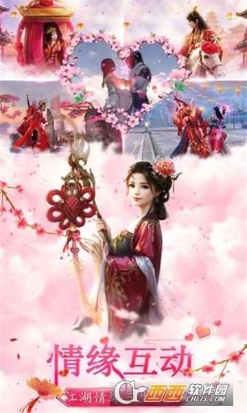 一劍永恒新紀元截圖4