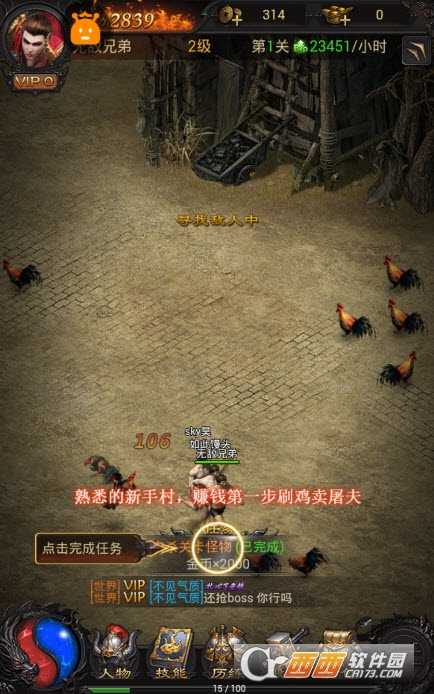 傳奇沙城微端版截圖3