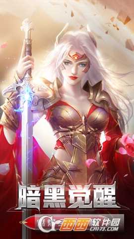 暗黑領(lǐng)主華為版截圖1