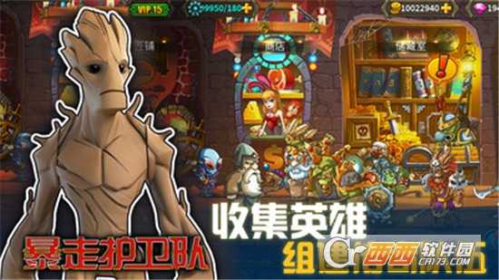 暴走護衛(wèi)隊九游版截圖1