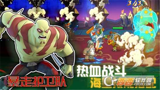 暴走護衛(wèi)隊九游版截圖2