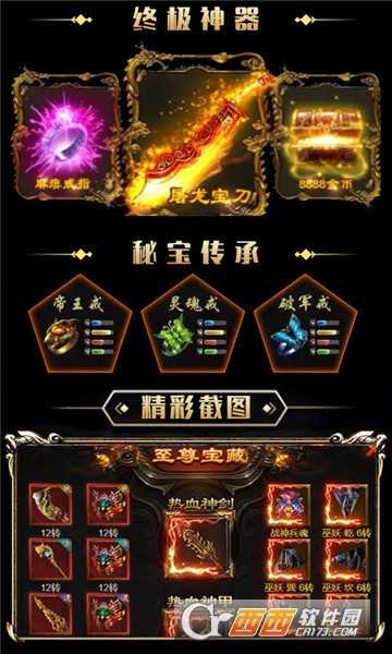 皇途霸業(yè)單機(jī)游戲截圖2