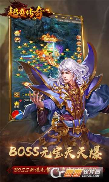 超變傳奇滿V版截圖3