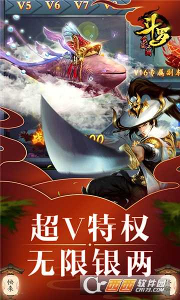 劍仙風云錄BT變態版截圖4