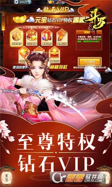 劍仙風云錄BT變態版截圖1