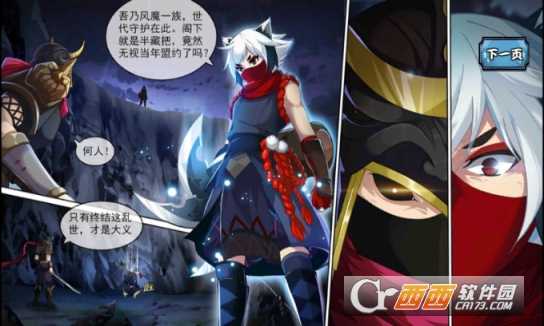 忍法英雄帖手游截圖2