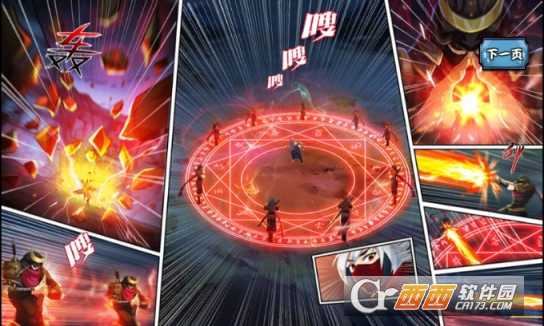 忍法英雄帖手游截圖4