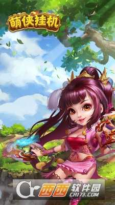 萌俠掛機(jī)華為版截圖2