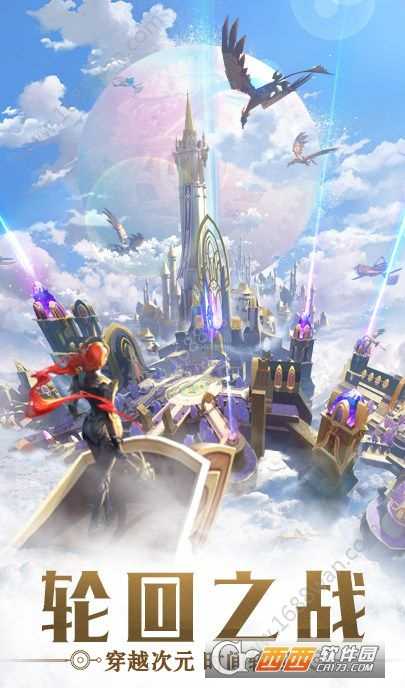 輪回邊緣百度版截圖2