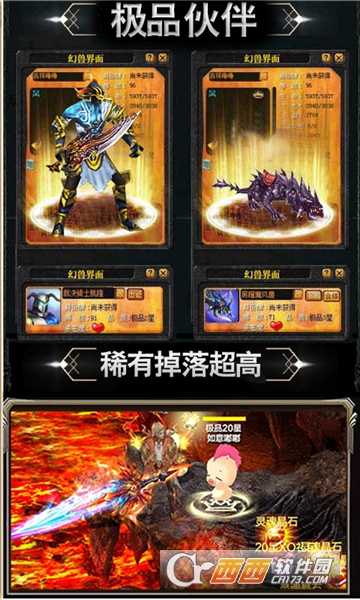 魔獄復刻版截圖1