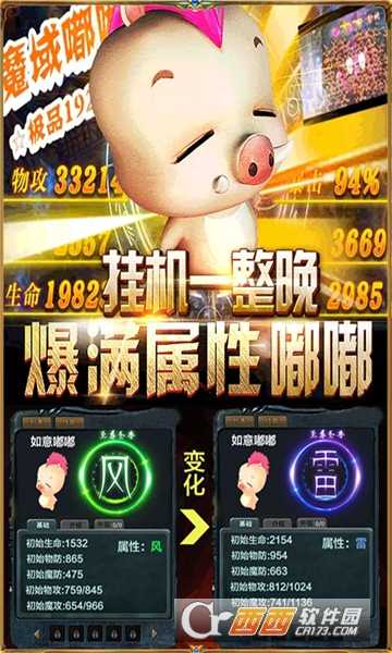 魔獄復刻版截圖3