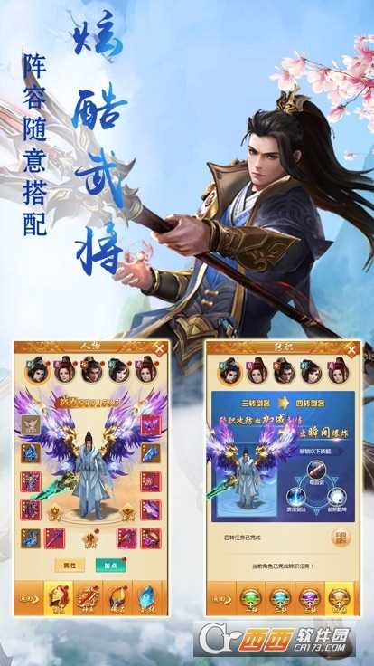 天劍魔神錄應用寶版截圖2