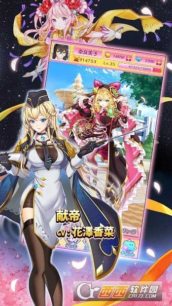 一騎學(xué)園:進(jìn)擊!當(dāng)千的魔法少女截圖1