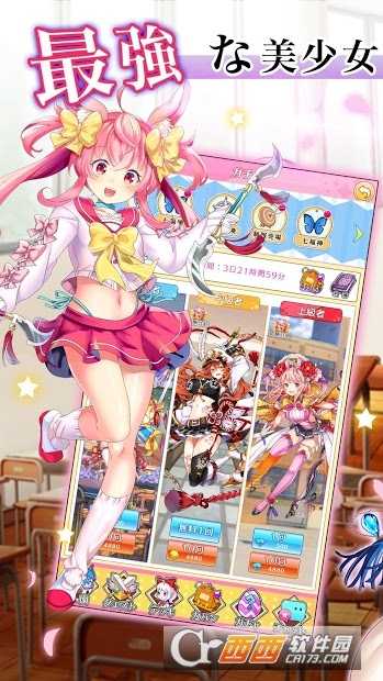 一騎學(xué)園:進(jìn)擊!當(dāng)千的魔法少女截圖2