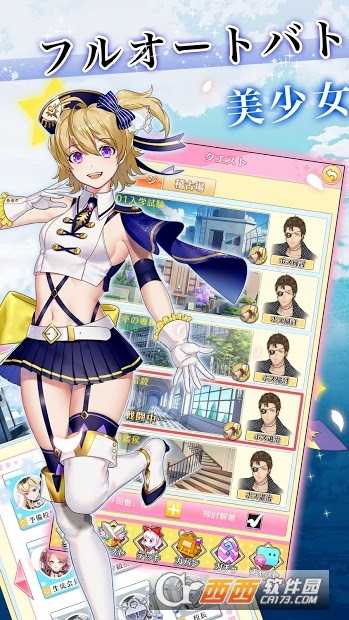 一騎學(xué)園:進(jìn)擊!當(dāng)千的魔法少女截圖3