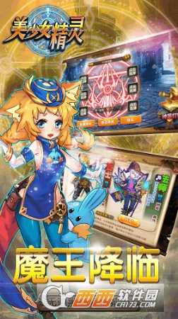 SSR少女集結手游截圖2