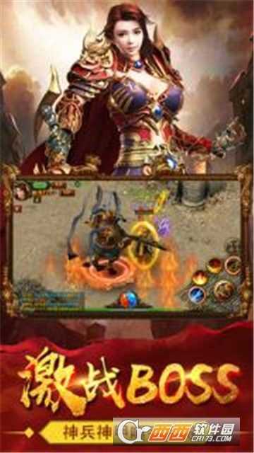 火龍微變BT變態版截圖1