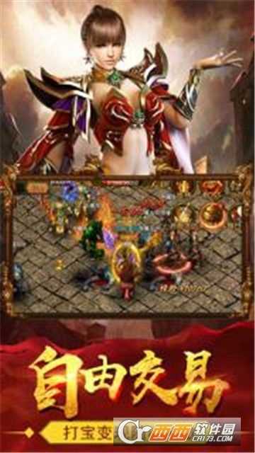 火龍微變BT變態版截圖2