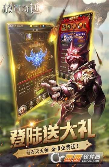 放置奇跡變態版截圖2