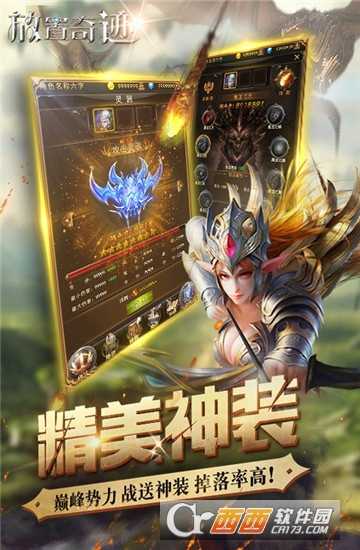 放置奇跡變態版截圖3