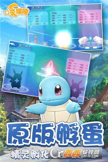 口袋喵喵滿v版截圖1