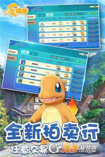 口袋喵喵滿v版截圖2