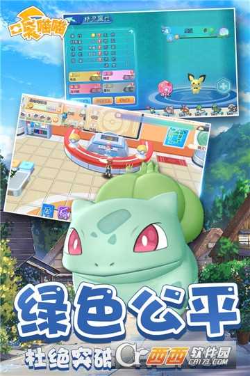 口袋喵喵滿v版截圖4