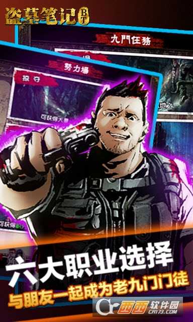 盜墓筆記滿v版截圖1