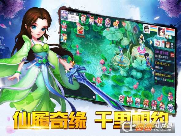 夢幻縹緲口袋版九游版截圖1