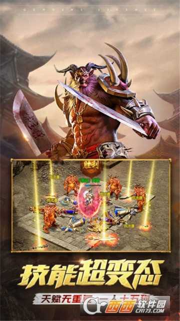 傳世刀刀爆截圖2