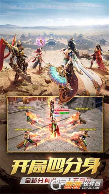 傳世刀刀爆截圖4