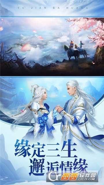 天仙逆小米版截圖4