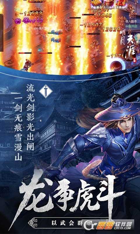 明月天涯飛升版截圖1