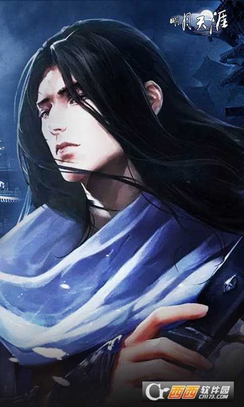 明月天涯飛升版截圖2