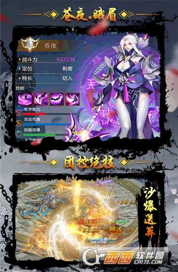 不朽仙途飛升版截圖2