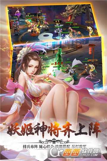 妖姬ol2無限版截圖2