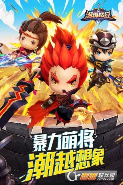 潮爆戰紀抖音版(下載送5元)截圖2