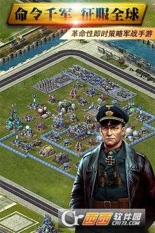 鋼鐵帝國(guó)HD單機(jī)版截圖3