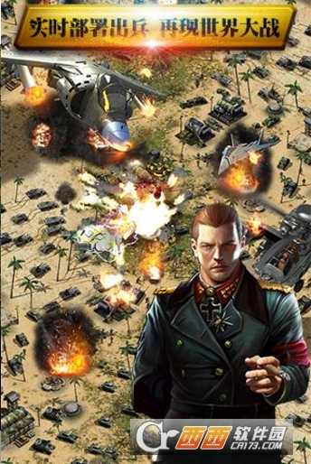 鋼鐵帝國(guó)HD單機(jī)版截圖1