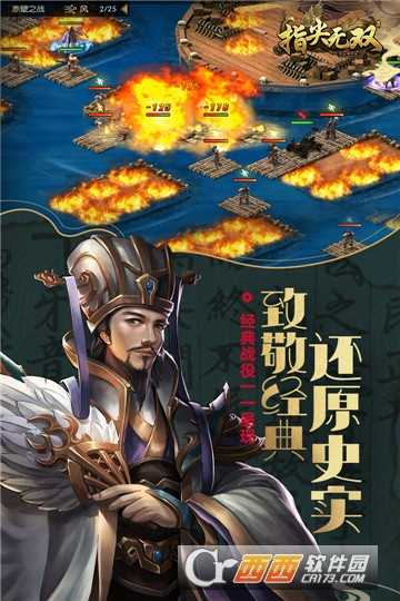 指尖無雙無限版截圖2