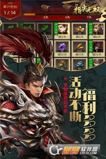 指尖無雙無限版截圖4